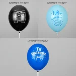 Латексна куля 30 см для чоловіка